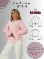 Блуза "Бланка"