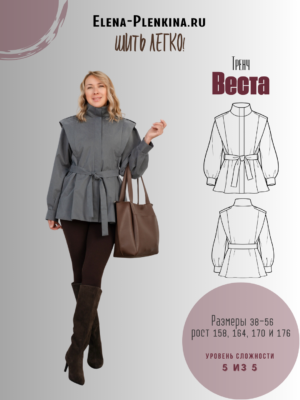 Тренч укороченный "Веста"